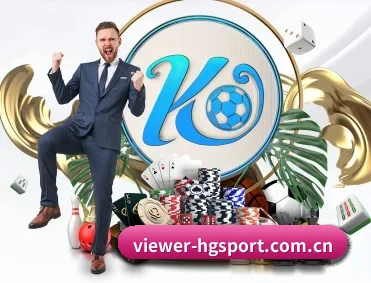 viewer-hgsport.com.cn APP 深度功能