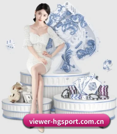 viewer-hgsport.com.cn APP 界面